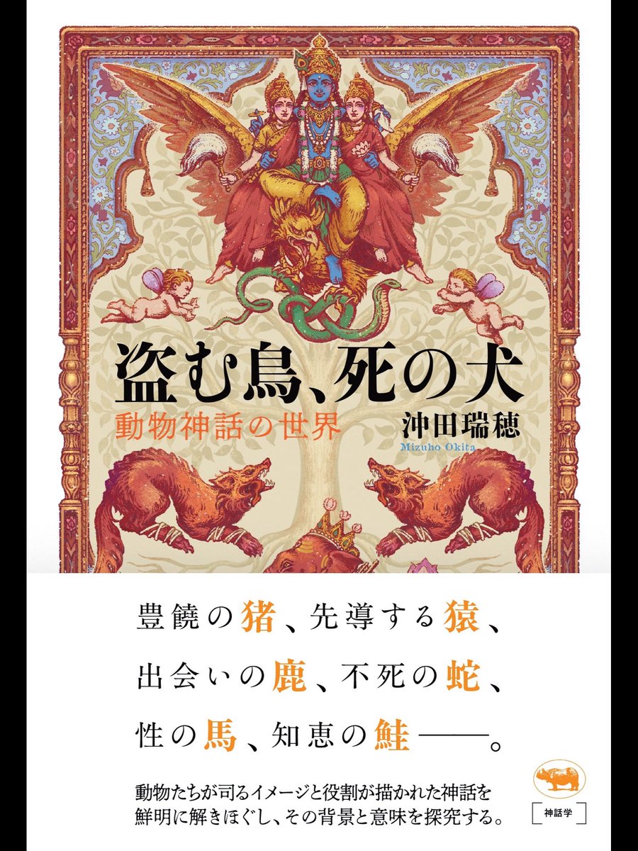 around the world 意味