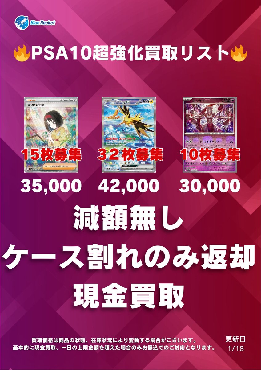 今年8月購入のまだまだ新品 引き取り限定。 通常の買取受付は終了いたしました！ お持ち込みありがとうございます