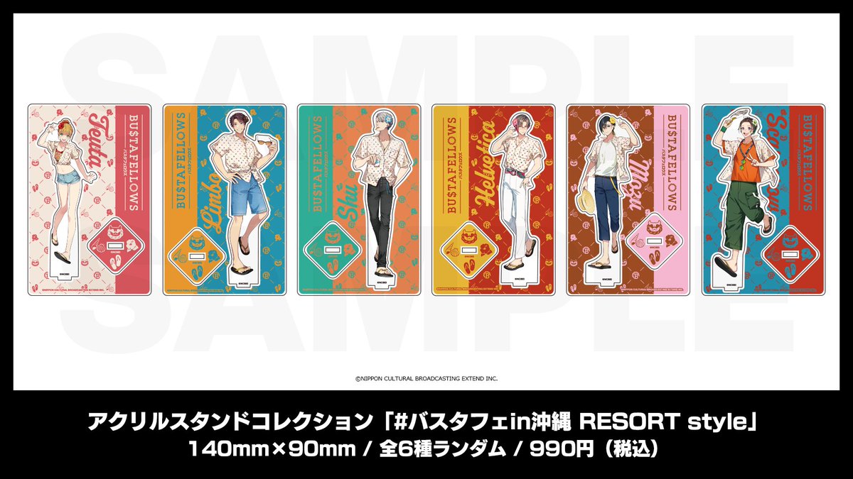 🔴#バスタフェ in沖縄 POP-UP グッズ情報🔴 アクリルスタンド