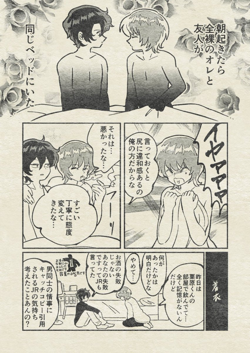 Heisei_i's tweet photo. なんでも許せる人向けBL漫画 https://t.co/uA78vrQhIi