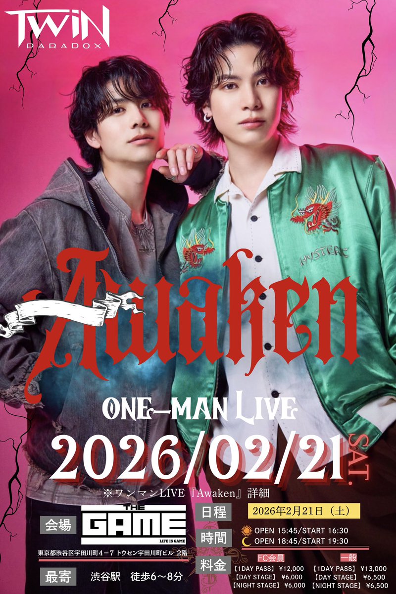 こちらFC先行申し込みは 1/31 23:59までです📣 お忘れなく！😁