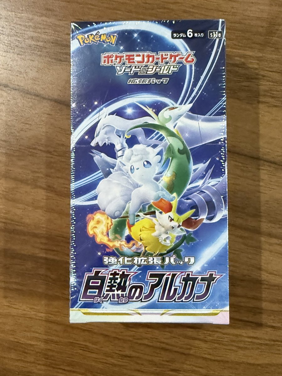 🎁60分ゲリラプレ企画🎁

🔥 白熱のアルカナ シュリンク付き　🔥

条件⬇️
<a href="/shell2_pokeca/">しぇるしぇる</a> のフォロー&amp;このポストをリポスト✅

60分後〆