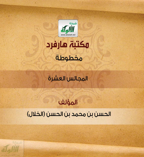 مخطوطات الألوكة tweet media