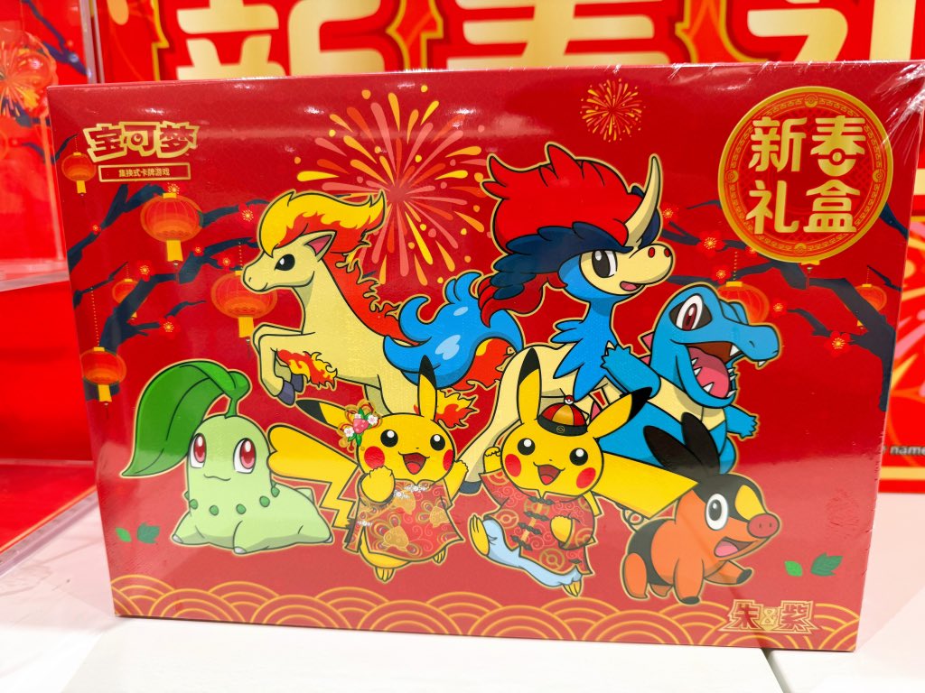 来月は春節(中国の正月)なので ポケモンストアにもお正月グッズが なら