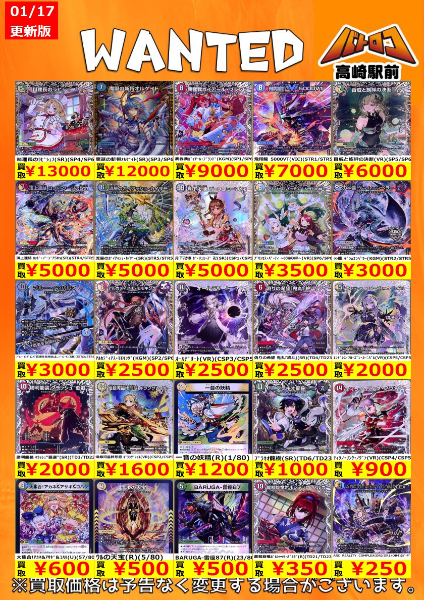 買取情報】 閉店後ですが #デュエルマスターズ🐲 新弾デュエナマイト