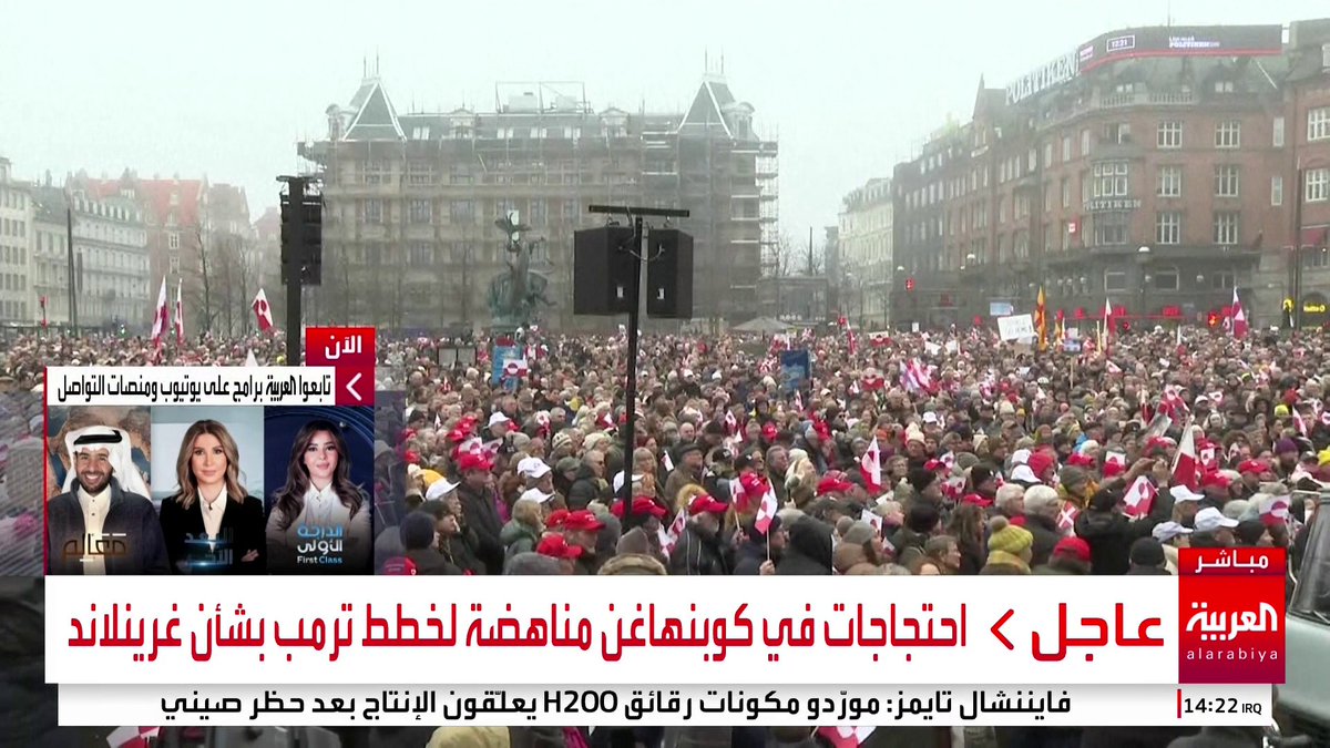 احتجاجات في كوبنهاغن مناهضة لخطط ترمب بشأن غرينلاند 