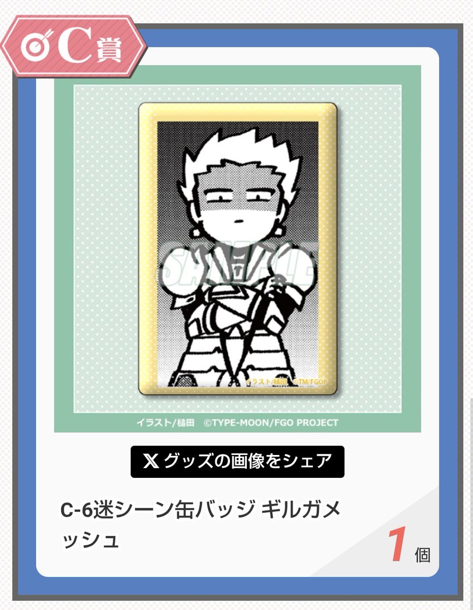 即購入可、値下げ交渉可 子ギル ギルくん くじ引き堂 ギルガメッシュ 即購入可、値下げ交渉可 子ギル ギルくん くじ引き堂 ギルガメッシュ