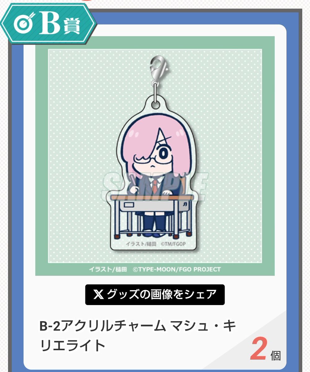 即購入可、値下げ交渉可 子ギル ギルくん くじ引き堂 ギルガメッシュ