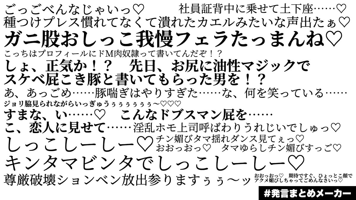 プロット、シナリオ担当させていただきましたこちらの作品販売開始となっております！
どのくらい桐会さんがヤバ語喘ぎしているかの参考によかったらこちらのセリフまとめ画像でも…………ごく一部ですがこんな感じと伝わってくだされば！
ドMがあり得ん下品喘ぎしながらあり得ん純愛展開です！