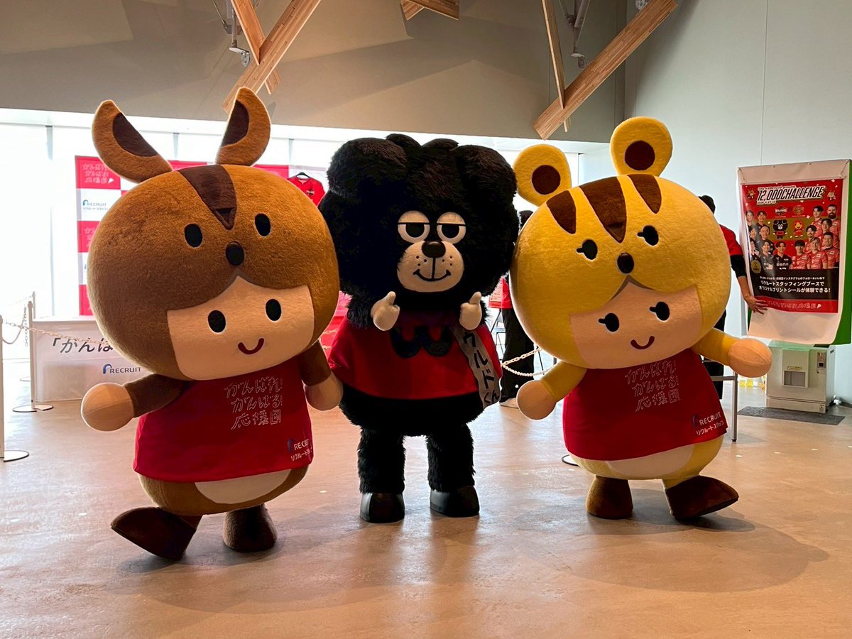 リクルートスタッフィング presents #12000CHALLENGE 👏 試合は勝て