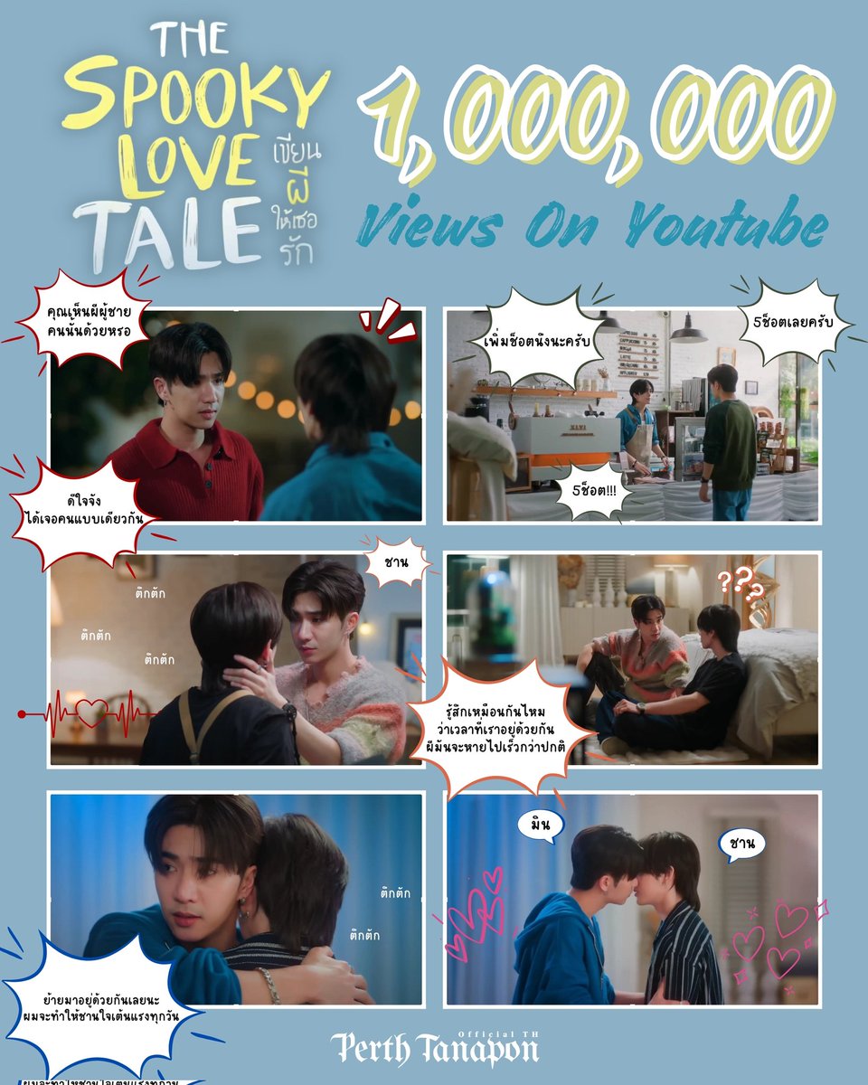 PerthOfficialTH's tweet image. The Spooky Love Tale เขียนผีให้เธอรัก ครบ 1M แล้วนะครับ ขอบคุณทุกคนมากๆ สำหรับทุกการรับชม ทุกแรงซัพพอร์ต และทุกความรักเลยนะครับ
🖤🤍
#TheSpookyLoveTale
#PerthTanapon #Santapp  
#เพิร์ธแซนต้า #PerthSanta