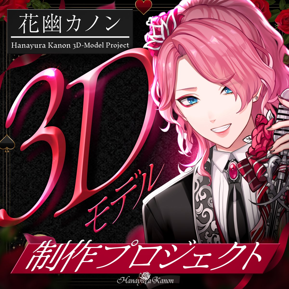 奏音69♛ (@KANON69) / Posts / X