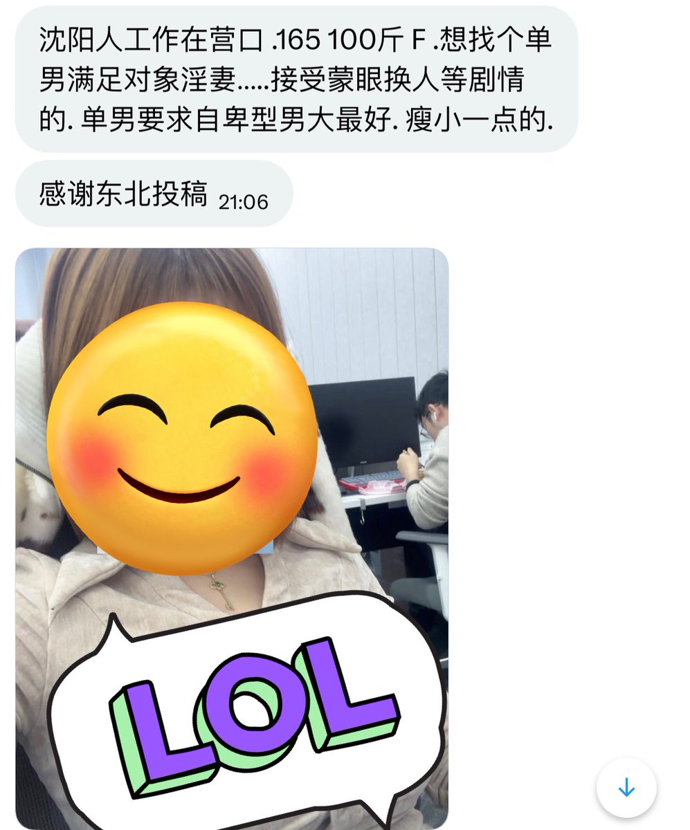 东北投稿 tweet media