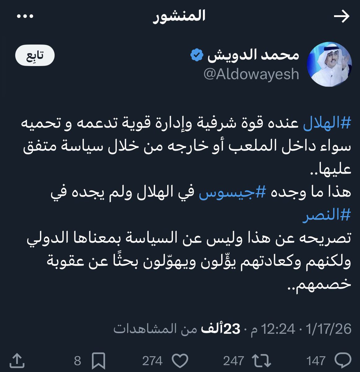 🔴🔴🔴.. قبل البيان فتح قوس ونقل كلام المدرب ثم قفل .. القوس ..!!
و طرح سؤال خبيث عن قصد .. المدرب ..!!

بعد البيان غرد بكلام يحمي المدرب و ان الهلاليين هم من آول الكلام بما يتسبب له .. بالعقوبة ..!!

هذا كبير اعلامهم !!!