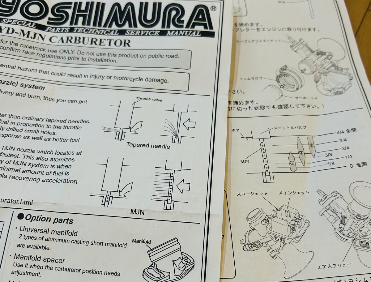 Buellxb12RorDAX's tweet image. 以前の20φ京浜キャブレターは88ccハイコンプに下から中域が合わせ易く通年THワークとスロー調整もジェットもズボラ＝気遣いナシ

24φ三国TM改ヨシムラは
ハイカム＆ビックバルブにMJNノズルとTHが合った際の上限ない伸びが🥹
冬の15°渋滞にグズったのでスローのエア調整＝手間も楽し
＃キャブ車　＃Dax