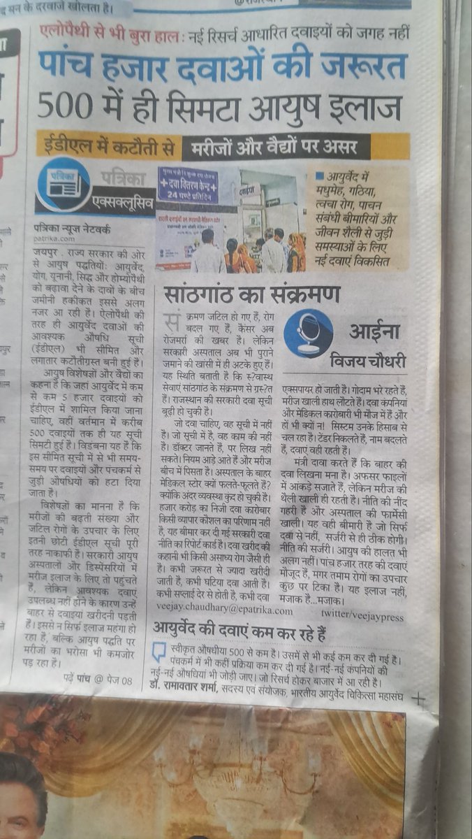 ramawatar sharma (@ramawatars76242) on Twitter photo 