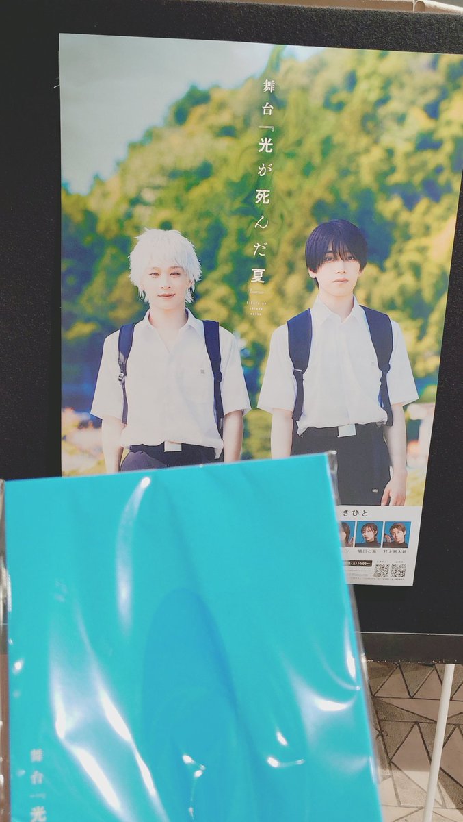 ヒカ夏の舞台観てきました✨️
開演の演出からすごく良かったし、登場人物たちが物語の中から飛び出してきたみたいだった☺️
見にいけて本当によかったです！