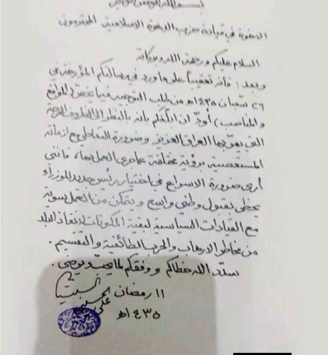 cotgolden's tweet photo. @ahmadabdulsada رفض المرجعية واضح https://t.co/MX0eh2ESJe
