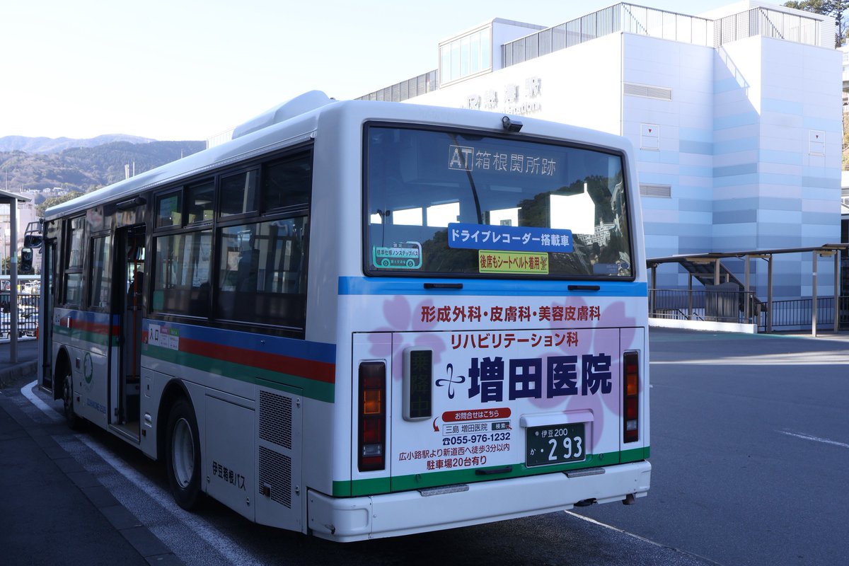 先週 伊豆箱根バス 伊豆200か293 [AT]海岸・起雲閣・十国峠 箱根関所跡