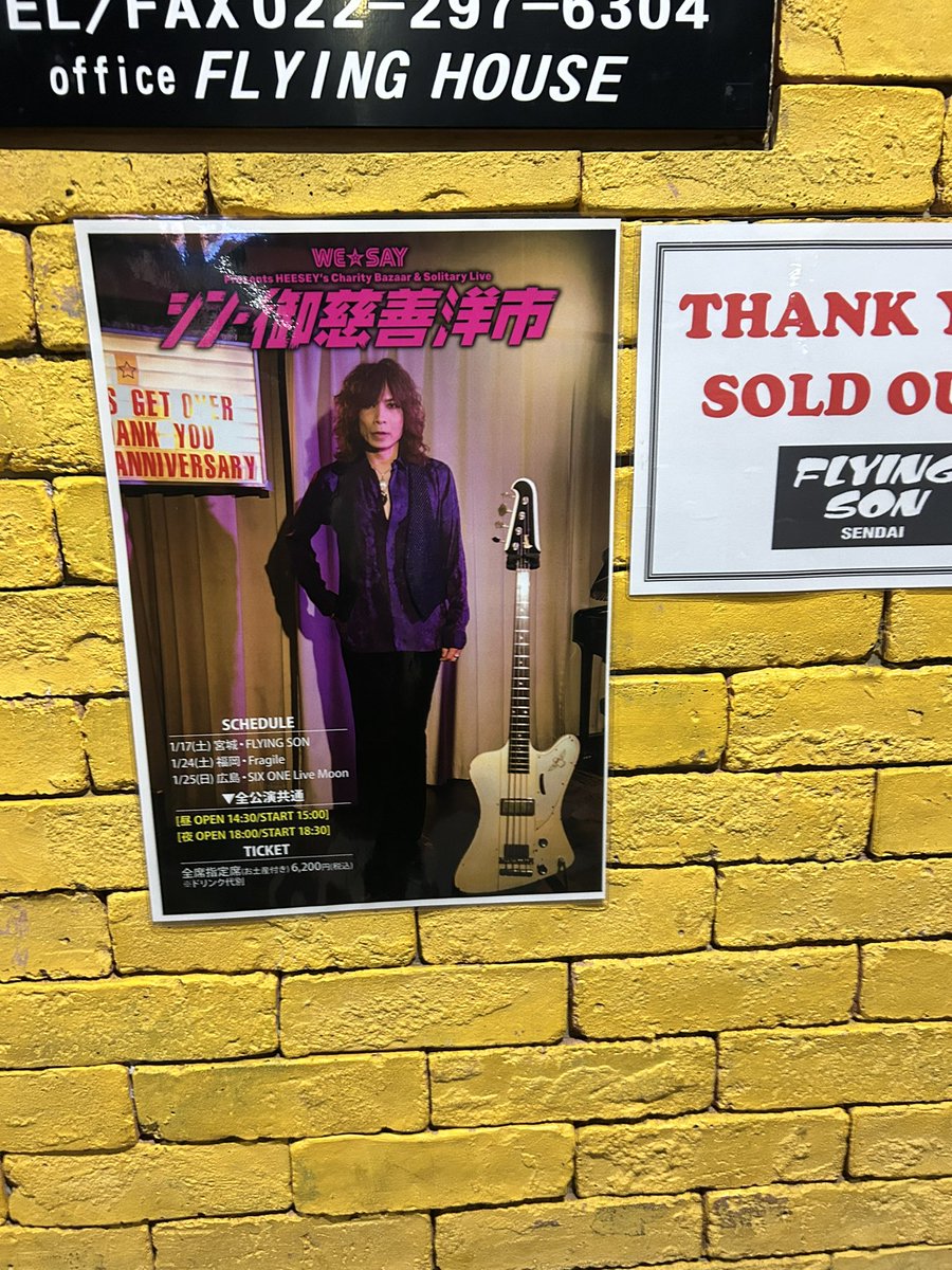 EnjoyYourself_A's tweet photo. ヒーセが巻いたストール！

抽選で買えたよー！ https://t.co/GvKUNj1Vqz