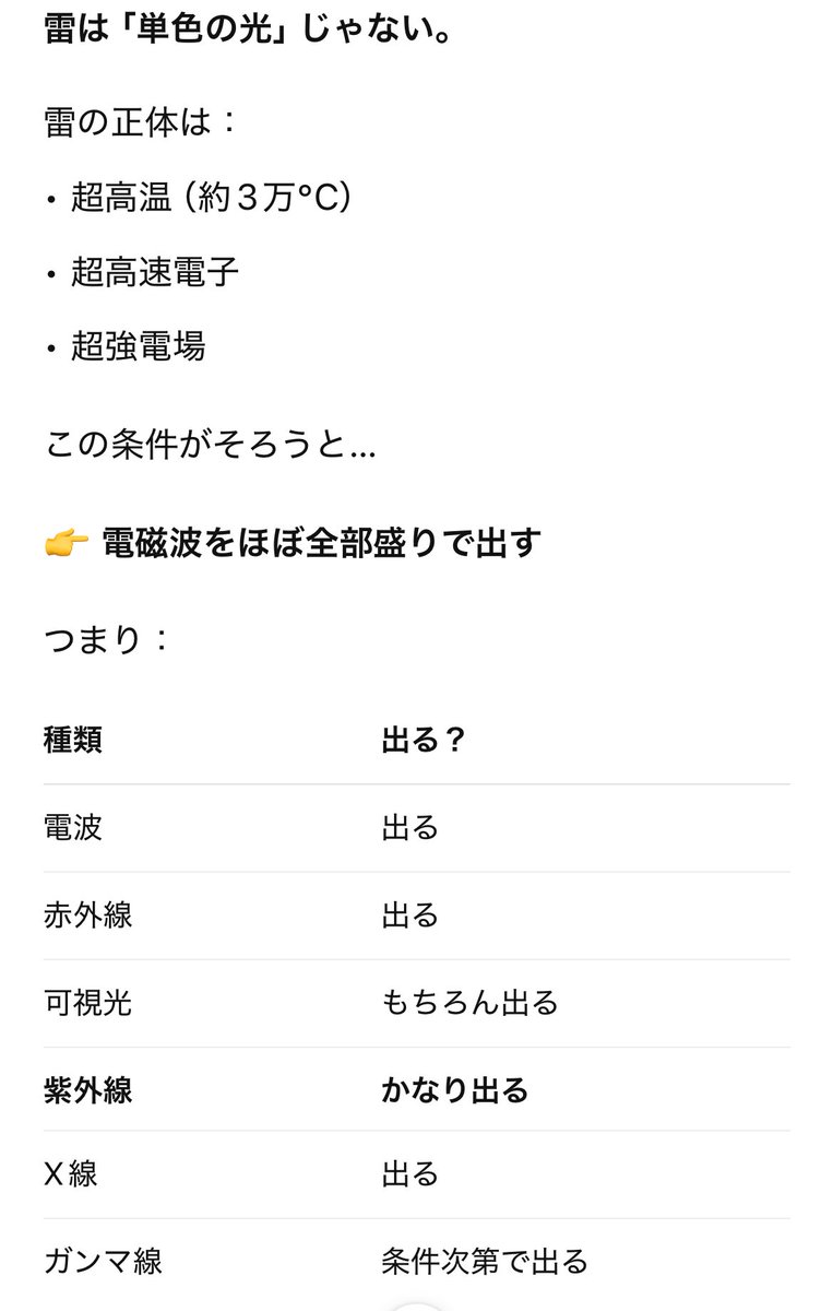 Post by みとな on X: へ〜