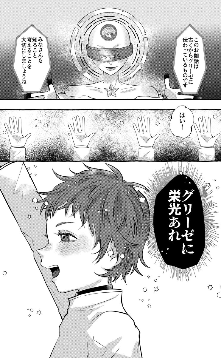 進捗✏️ ラキオ(5-6歳)に言わせたかったセリフ描けて満足