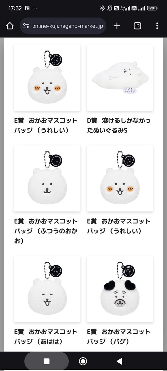 ナガノマーケットくじ現地の結果は。。。C賞+D賞+E賞一つずつ