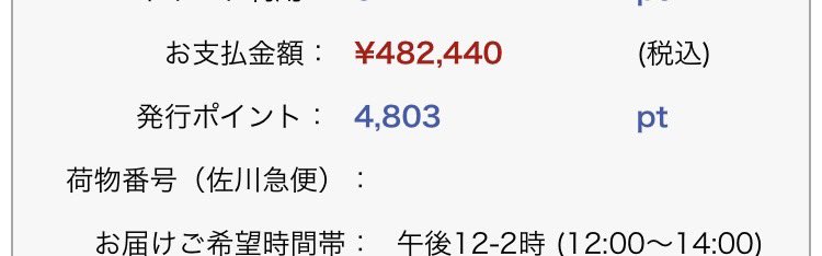 ✧様見積もりページ 12月中旬 りんか様 お見積もりページ ナツ様 お見積もりページ ぱお様 お