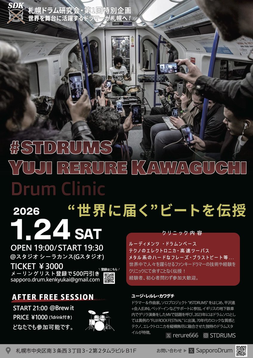 札幌ドラム研究会 tweet media
