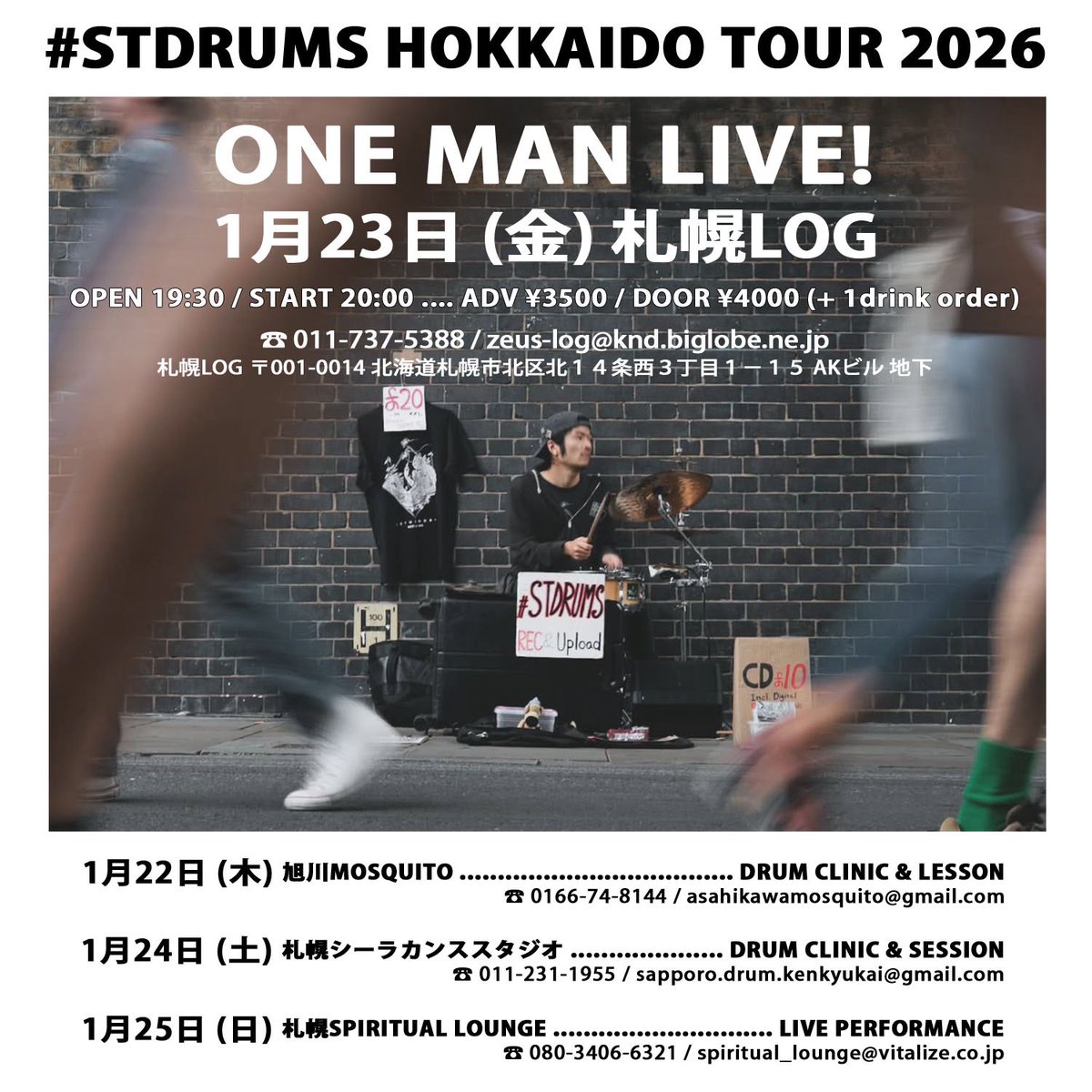 札幌ドラム研究会 tweet media