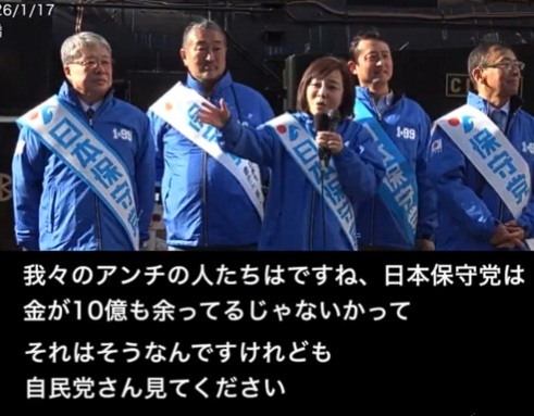 あはは🤣
有本さん、街宣でまたやかしてますね。

日本保守党・有本香
「日本保守党は金が10億も余ってるじゃないかって。それはそうなんですけれども。自民党さん見てください」

……これ、かなり不用意な発言ですよね😅

まず前提として
「政党にお金が余っている」って聞いたら、
