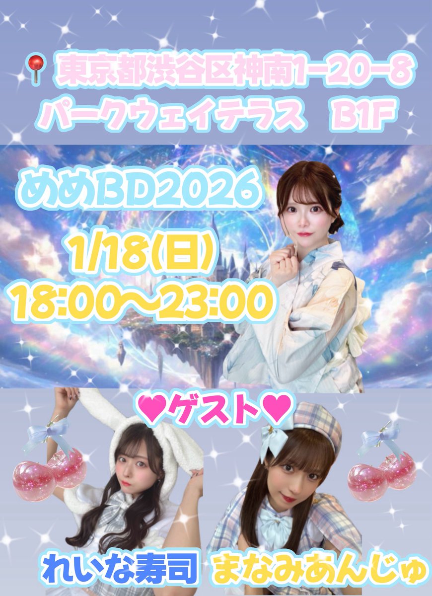 _meme0v0's tweet photo. あしたBDイベント❣️よろしくお願いします🎶ふたりもお手伝いしてくれます👶🏻⭐️ https://t.co/3q9vUmjJhN