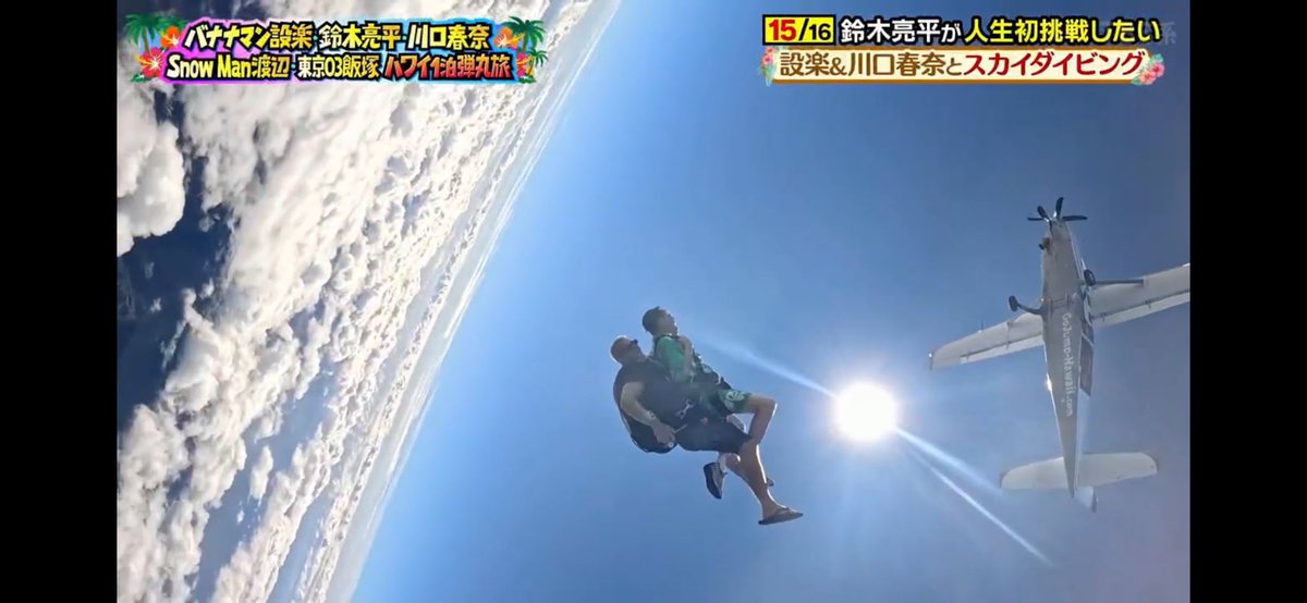 バタバタ買い物バケーション #設楽統 #バナナマン 番組恒例 設楽さんの