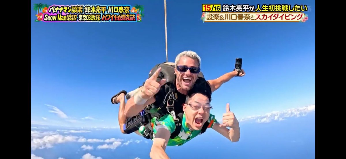 バタバタ買い物バケーション #設楽統 #バナナマン 番組恒例 設楽さんの