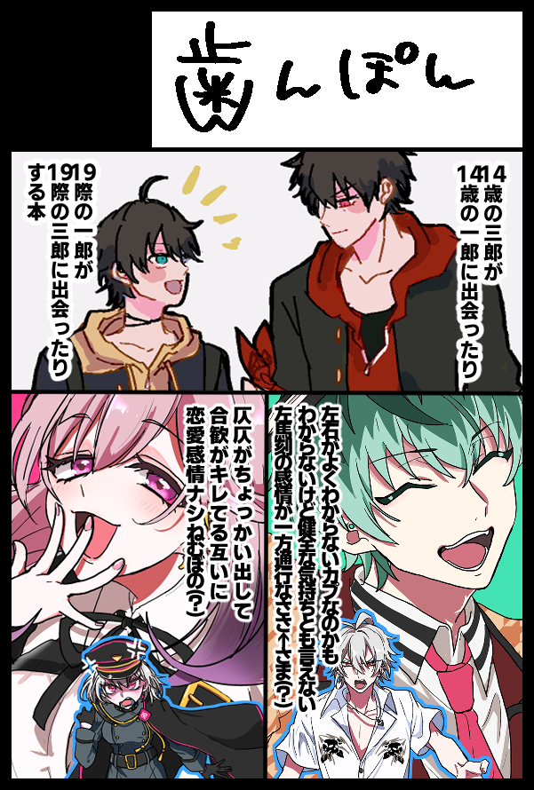 【サークル参加します!!】03月29日(大阪)OSAKA FES Mar.2026内 CrazyLyricBattle 46| https://t.co/Me4oUkhYTr
またしても🍥さん(@nannanda_ittai)が合同で参加してくれます!スペースはねむぼので取ってます!(その他の新刊はCPなしのため)