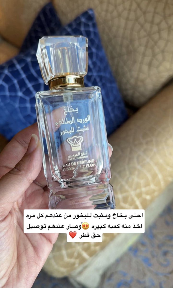 Reporters974's tweet photo. عطورات مكة https://t.co/nCG8Ql4epM