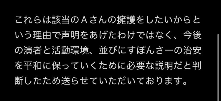 nozo45327653291's tweet photo. 捨て垢からのリプライ申し訳ございません。この度、あんぷろ様及びメンバー様への疑問、並びに異議がありポストさせていただきます。
長くなってしまったため画像でのポストで申し訳ございません。一読並びに誠実なご対応の方お待ちしております。よろしくお願いします。@unplo_official https://t.co/C1Ox3NC6Sj