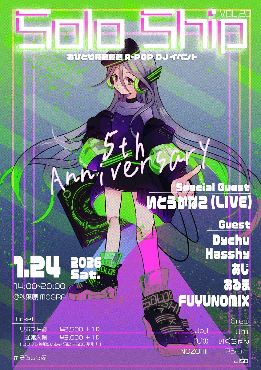 soloship_info's tweet image. 【タイムテーブル解禁🎉】

#そろしっぷ Vol.20
 -5th Anniversary-

アニソンをはじめとした最高のA-POPが浴び放題🌊
さらにいとうかなこさんのミニライブもある特別回‼️
初参加・ソロ参加大大大歓迎◎

1/24(土)14:00〜20:00
@秋葉原MOGRA

告知投稿リポスト🈹あり👌
詳細➡️club-mogra.jp/2026/01/24/823…