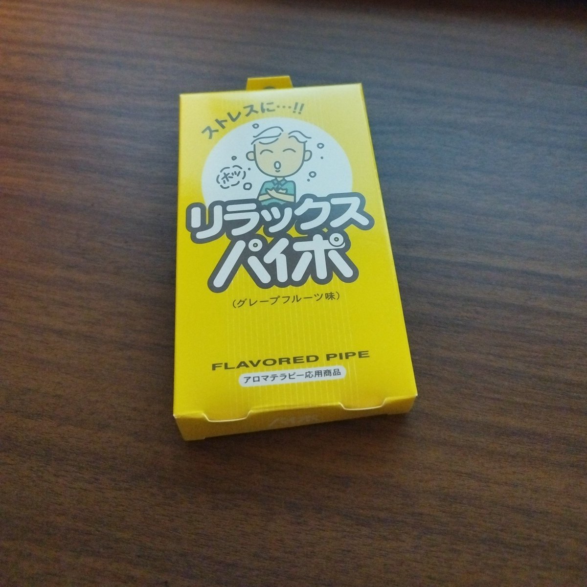 私は、これで辞めました。