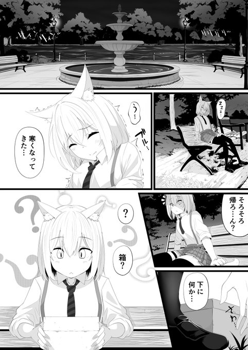 Skebよその子ちゃん首輪洗脳漫画① 