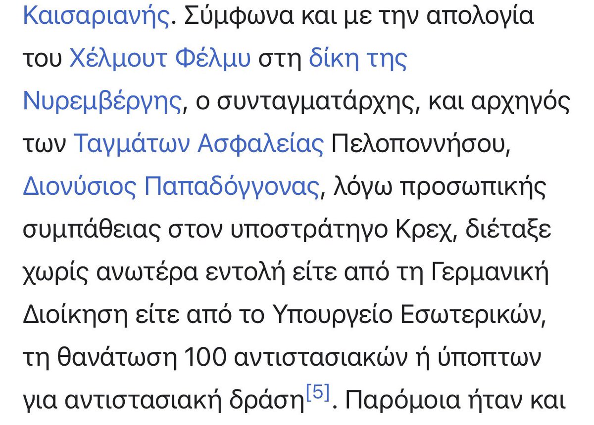 constads's tweet image. Ποτέ δεν αποκήρυξε τον ναζιστή πατέρα του που είχε λάβει συγχαρητήρια επιστολή από τον Χιτλερ και είχε διατάξει τη δολοφονία 100 ελλήνων πατριωτών λόγω προσωπικής συμπάθειας στον δολοφονημένο από το ΕΑΜ ναζιστή Γερμανό υποστράτηγο Κρεχ. Γνήσιος απόγονος δολοφόνου δωσίλογου.