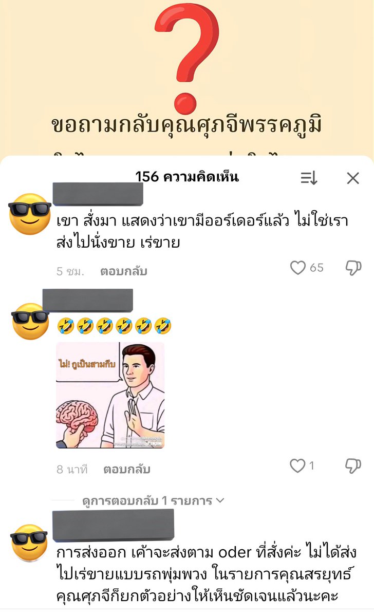 series4e's tweet image. ไปเจอคำถามคนด้อมนึง คิดว่าเดากันได้ว่าด้อมไหน .. "ถ้าส่งออกไปแล้วขายไม่ได้ .. ละจะทำไงต่อ⁉️" ... กร๊ากกกกกกกกก 🤣🤣🤣🤣 ขอยาดไม่แปะชื่อนะคะ .. เมนท์กันสนุกสนานมาก