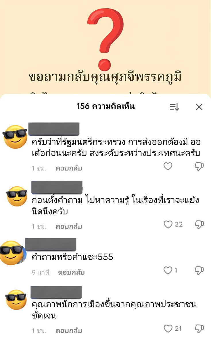 series4e's tweet image. ไปเจอคำถามคนด้อมนึง คิดว่าเดากันได้ว่าด้อมไหน .. "ถ้าส่งออกไปแล้วขายไม่ได้ .. ละจะทำไงต่อ⁉️" ... กร๊ากกกกกกกกก 🤣🤣🤣🤣 ขอยาดไม่แปะชื่อนะคะ .. เมนท์กันสนุกสนานมาก