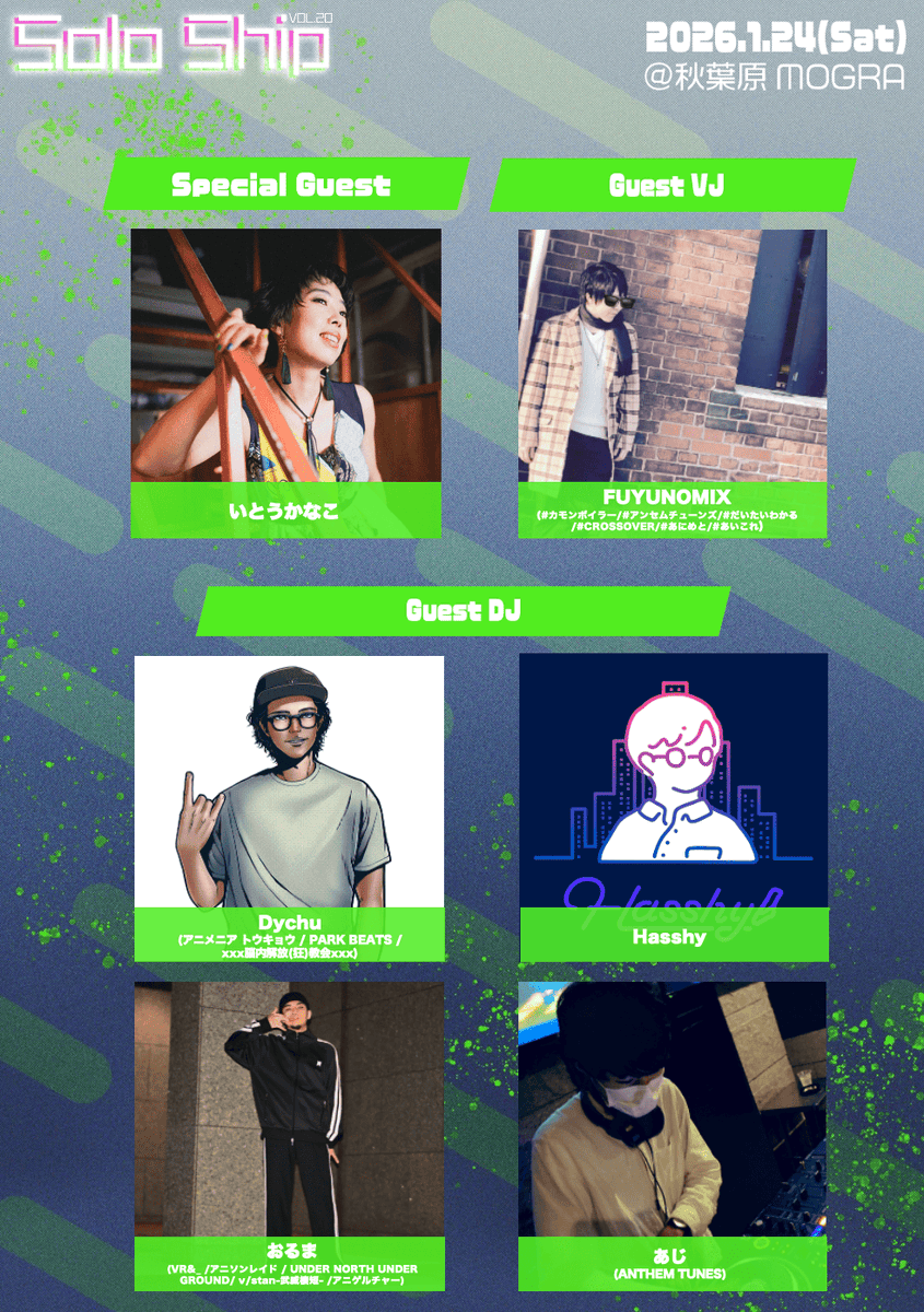 soloship_info's tweet image. 【タイムテーブル解禁🎉】

#そろしっぷ Vol.20
 -5th Anniversary-

アニソンをはじめとした最高のA-POPが浴び放題🌊
さらにいとうかなこさんのミニライブもある特別回‼️
初参加・ソロ参加大大大歓迎◎

1/24(土)14:00〜20:00
@秋葉原MOGRA

告知投稿リポスト🈹あり👌
詳細➡️club-mogra.jp/2026/01/24/823…