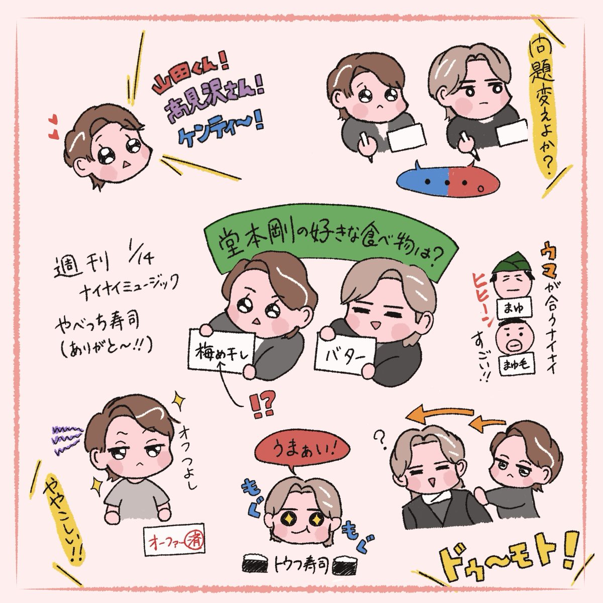 までりんLOVE DOMOTO(KinKi Kids)💙❤️𖥧 𖥧 𖧧˒˒ . (@ftr_2451_4ever