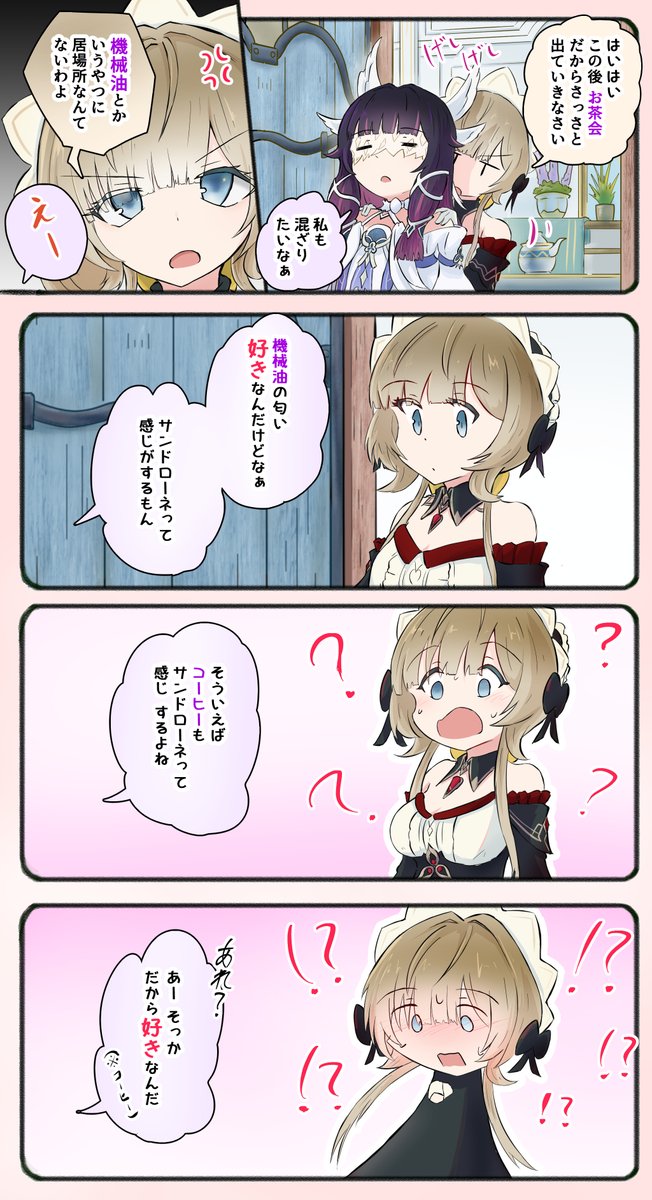 【※LUNAⅣ魔神任務ネタ】『淑女とジゴロ』 #サンドローネ #コロンビーナ 