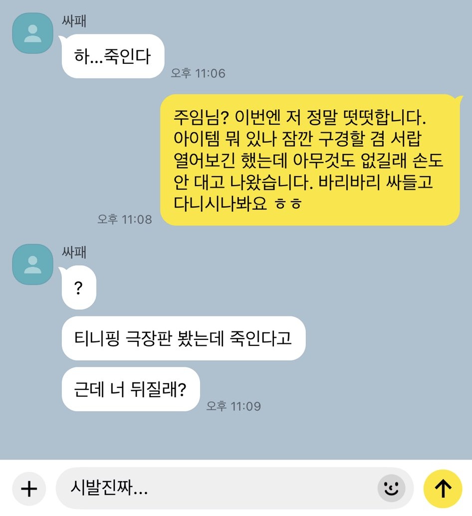 _jxnsx3's tweet photo. 제 솔음사헌캐해 여기서멈췃어요.. https://t.co/OC40jFIV60