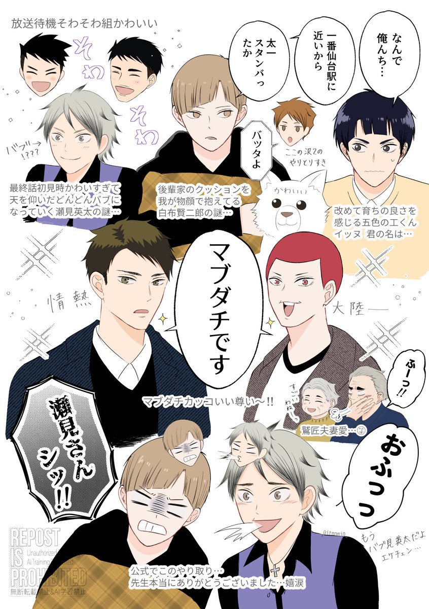 HQ最終話の沢メンの好きなところ詰め合わせ