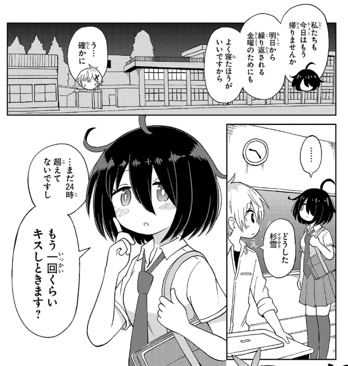 3巻御購入報告ありがとうございます! ℬℐ𝒢 ℒ𝒪𝒱ℰ...
じつは𝕂𝕒𝕨𝕒𝕚𝕚シーンもたくさんある𝙎𝙁ラブコメな
「杉雪カコと見たい明日」をよろしくお願いします🥹