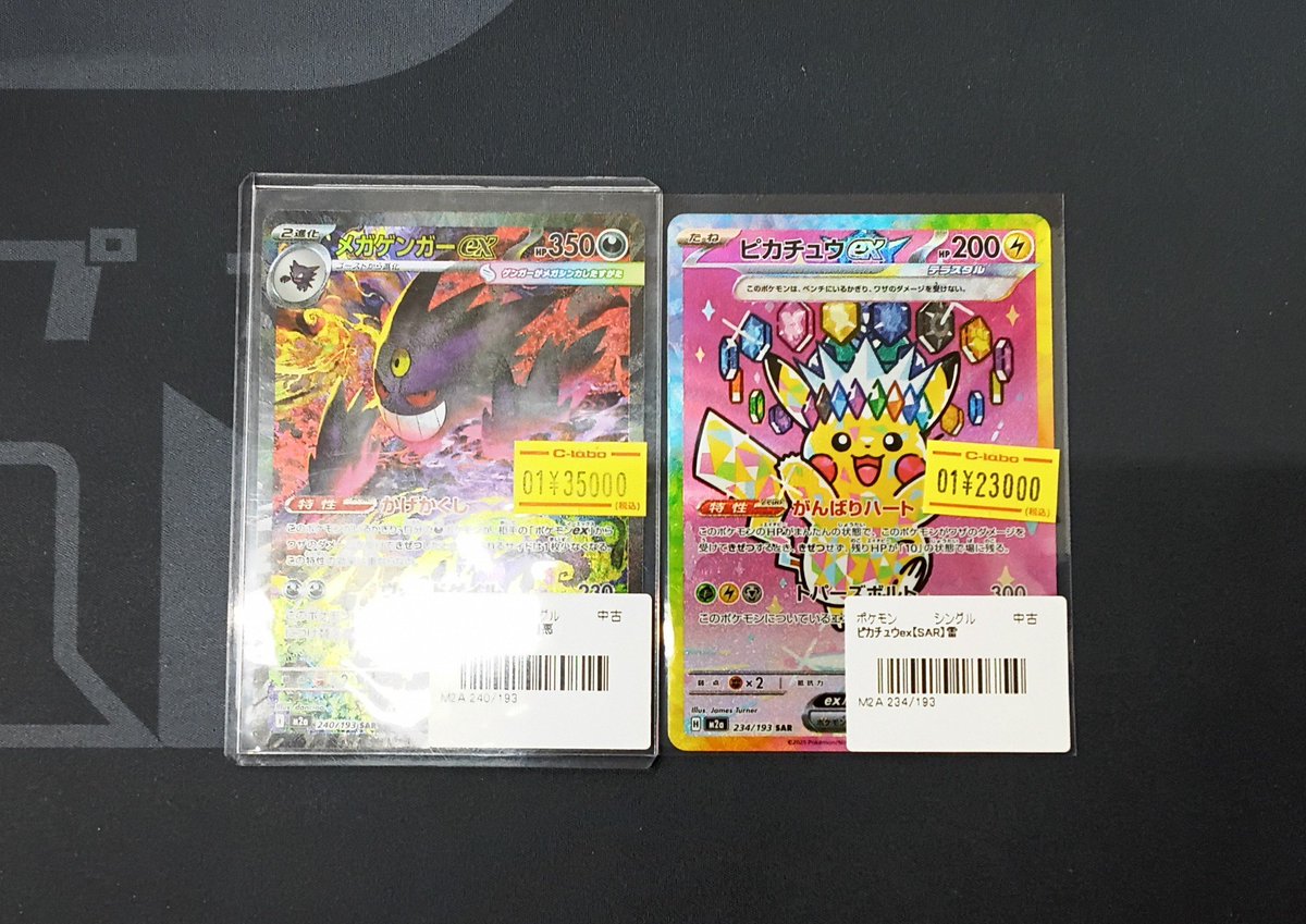 ポケモンカード販売情報】 画像のハイレアリティカードか入荷いたし